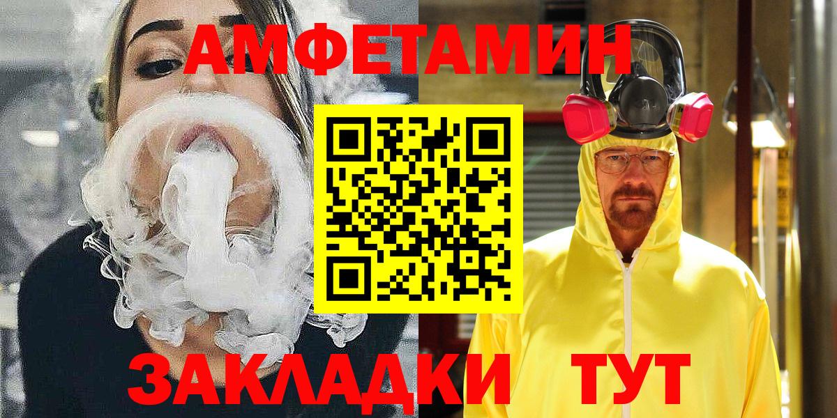 Amphetamine Розовый  Вход с VPN  Каменка 