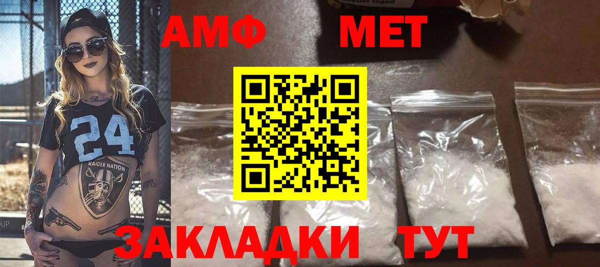 Amphetamine VHQ Каменка