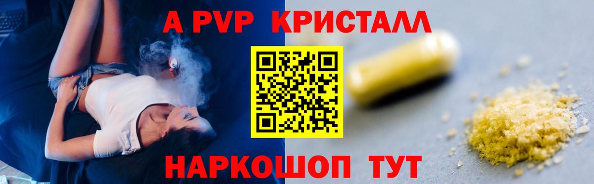 наркота  Альфа ПВП мука  Alpha PVP  Вход с VPN  A-PVP Соль  Каменка 
