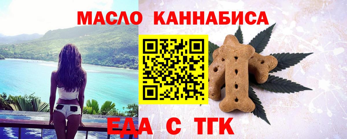 Cannafood конопля  Вход с VPN  Каменка 