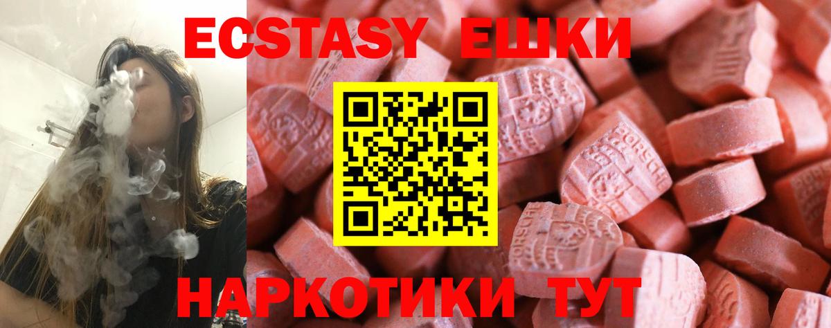 Ecstasy MDMA  ЭКСТАЗИ  Каменка  ЭКСТАЗИ ешки  Вход с VPN 