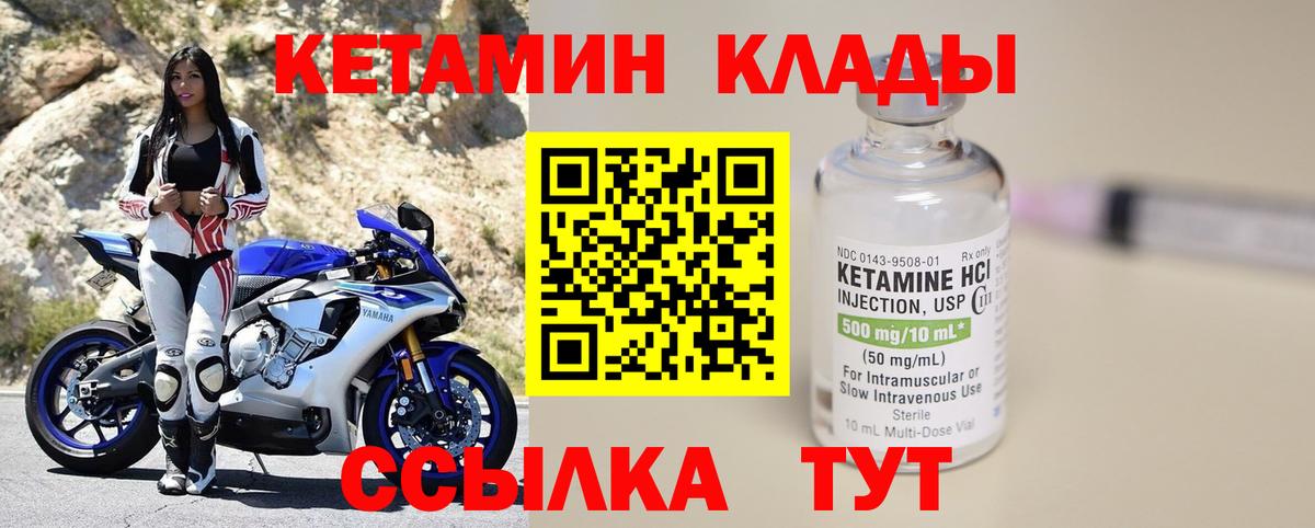 Каменка  Кетамин ketamine  Вход с VPN 