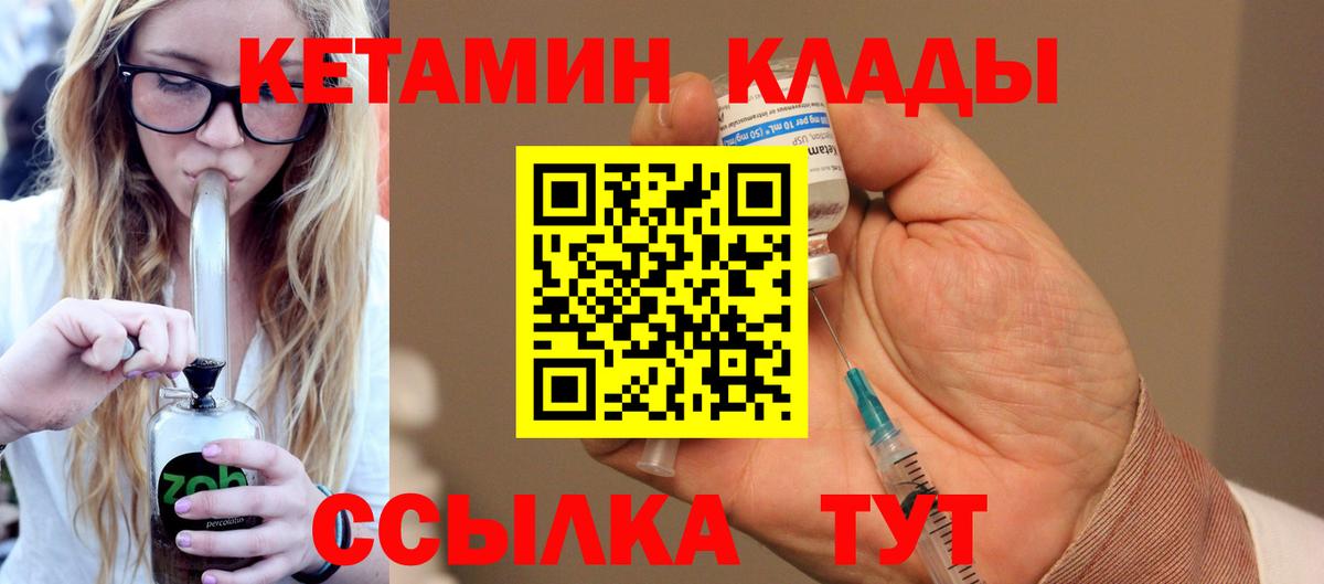 КЕТАМИН VHQ Каменка