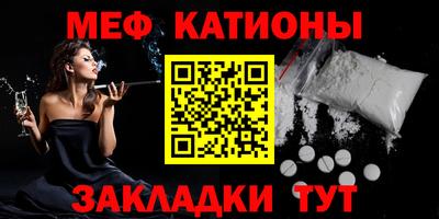 мяу мяу кристалл Кулебаки