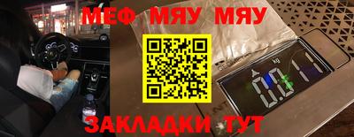 мяу мяу кристалл Кулебаки