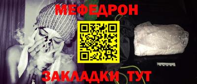 мяу мяу кристалл Кулебаки