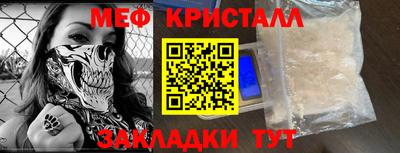 мяу мяу кристалл Кулебаки
