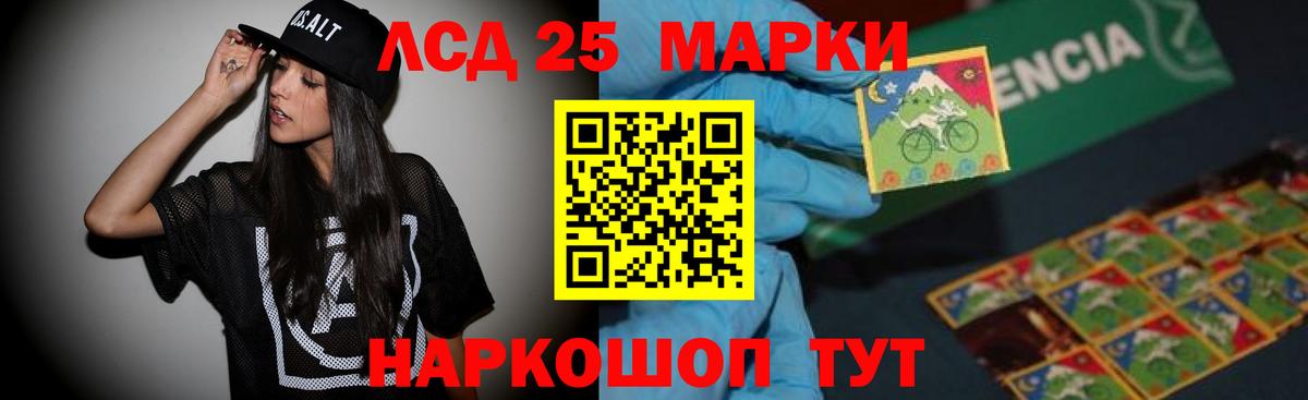 LSD-25 экстази ecstasy Каменка