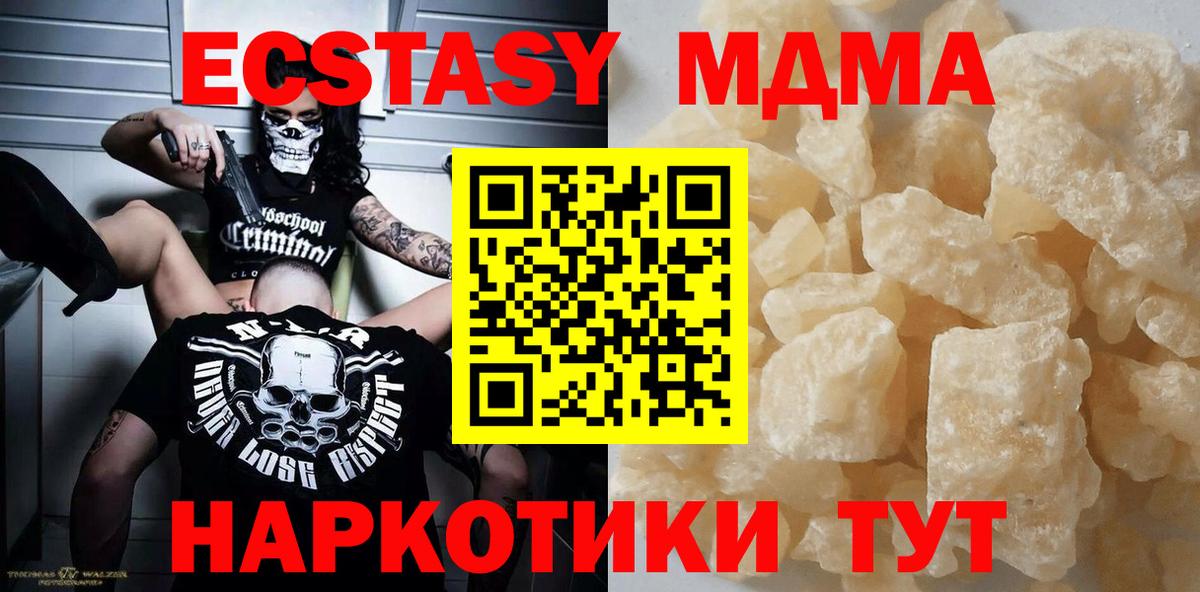 МДМА crystal Каменка