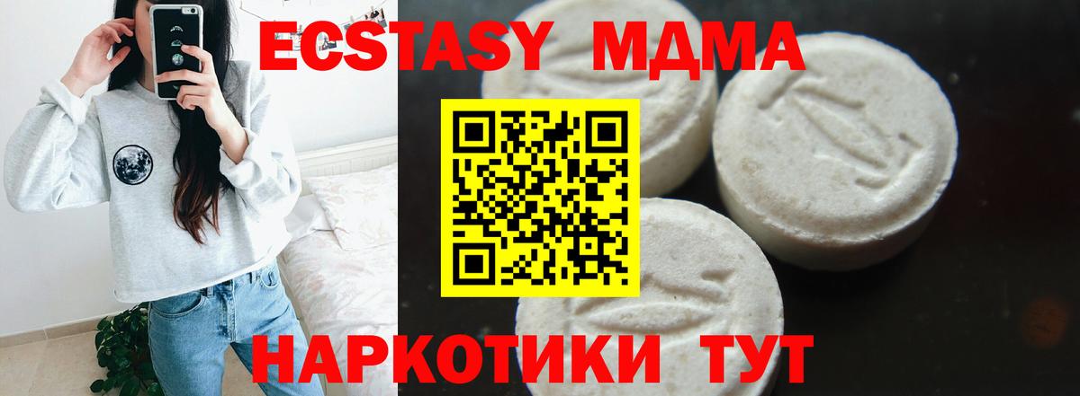 MDMA  Вход с VPN  MDMA молли  Каменка  MDMA VHQ 