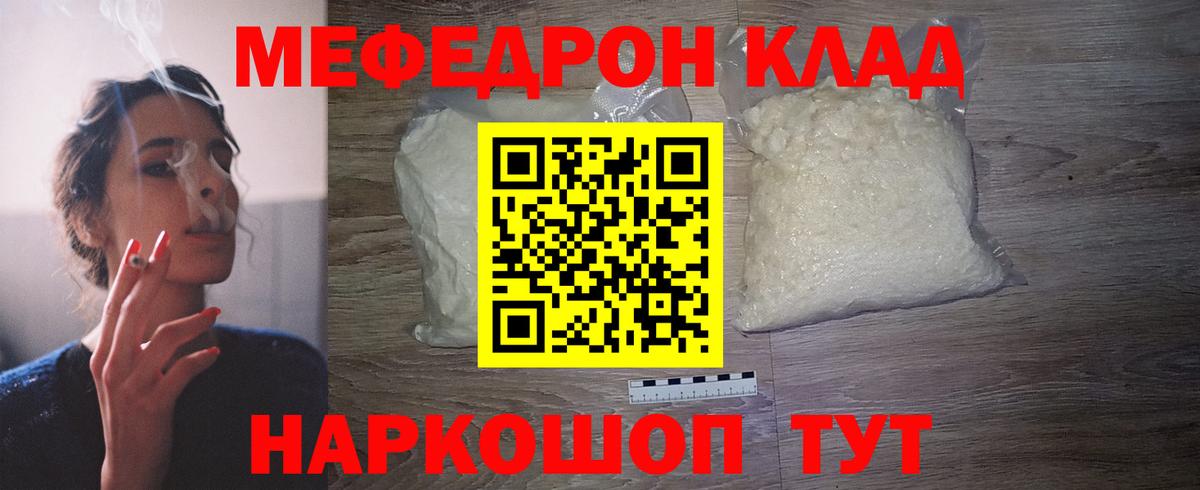 МЯУ-МЯУ мяу мяу  МЕФ мяу мяу  Каменка  МЕФ  Вход с VPN 