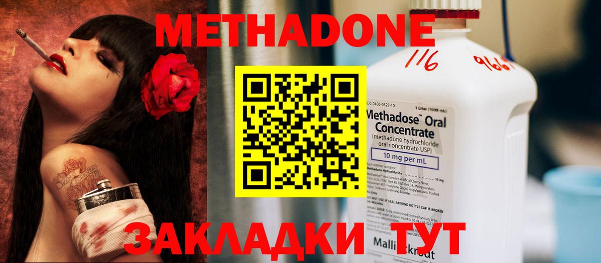 Каменка  МЕТАДОН кристалл  Вход с VPN  МЕТАДОН кристалл 
