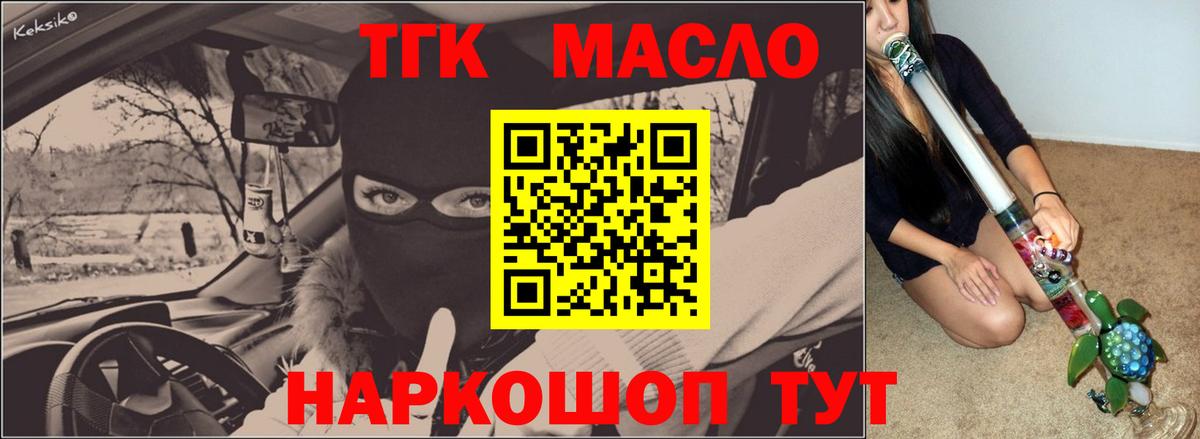 Дистиллят ТГК вейп с тгк  Вход с VPN  Каменка  ТГК гашишное масло 